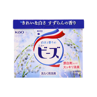 日本进口花王酵素铃兰花香洗衣粉增白柔顺除菌消臭型无荧光剂800g