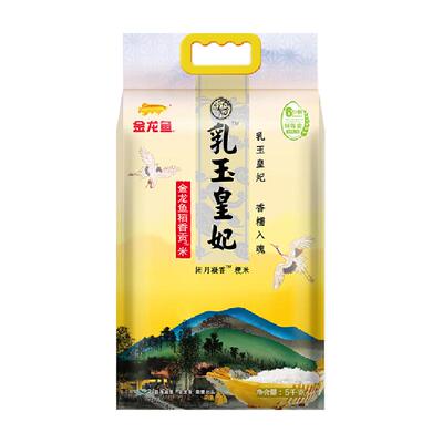 金龙鱼乳玉皇妃稻香贡米大米5kg×1袋