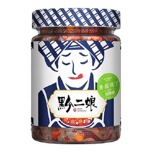 黔二娘贵州特色香菇鸡丁风味油辣椒即食下饭拌面酱230g