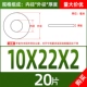 M10*22*2 (20)