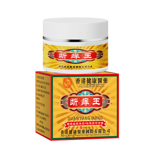 香港健康医药断痒王旗舰店皮肤瘙痒正品止痒王百草乳膏官方非特效
