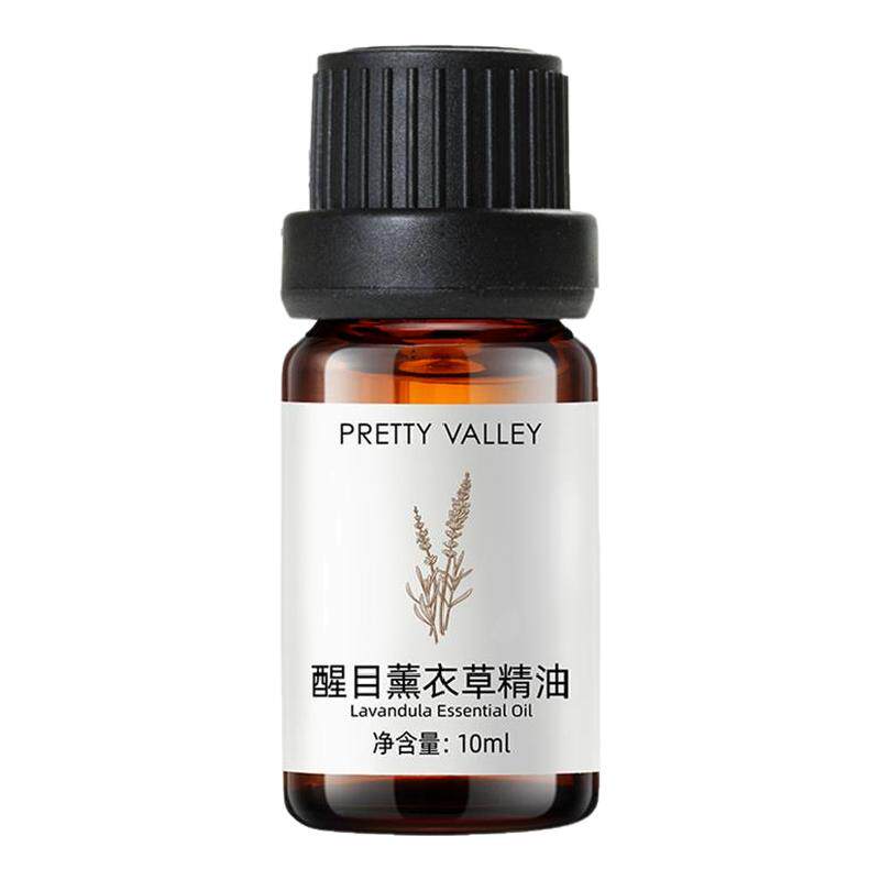 汇美舍薰衣草精油舒缓放松助眠