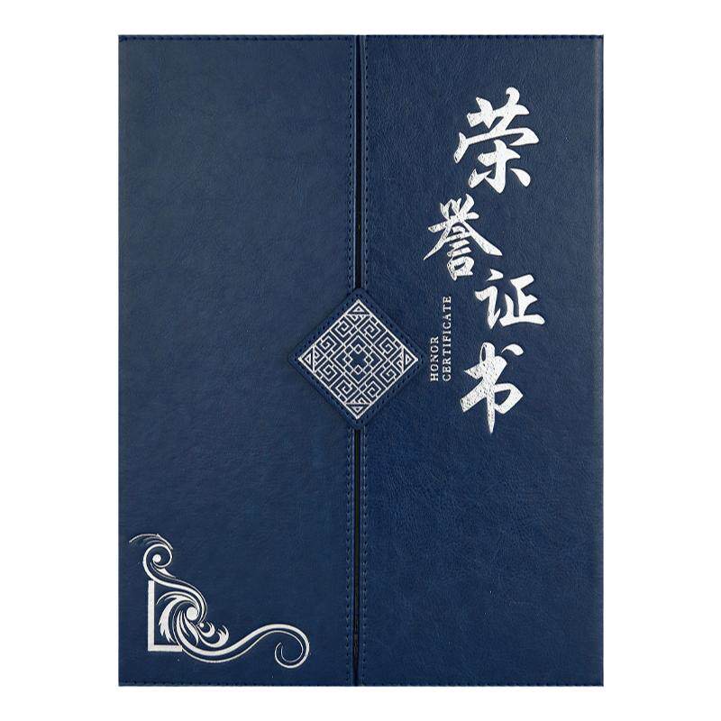 皮革荣誉证书外壳定制可打印内芯