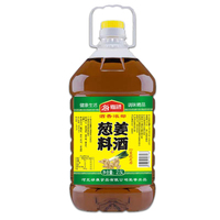 5斤装葱姜料酒2.5l去腥鸡肉牛肉羊肉烹饪凉拌炒菜厨房调味料家用