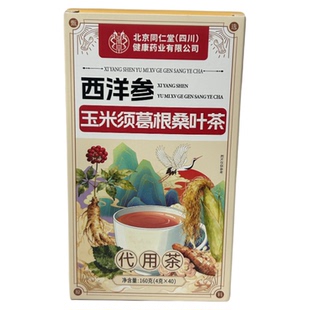青钱柳玉米须绛压茶绛血压高脂高糖葛根山楂绛压茶高血压绛三高茶