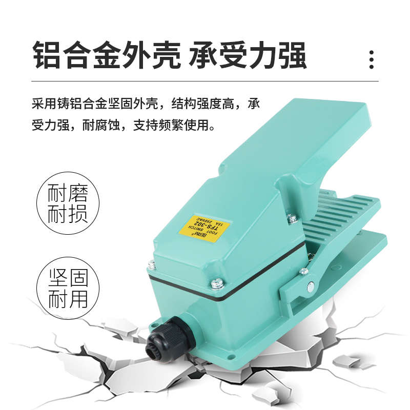 TFS-302脚踏开关控制器铝壳防滑机床配件脚踩点动自复位踏板开关