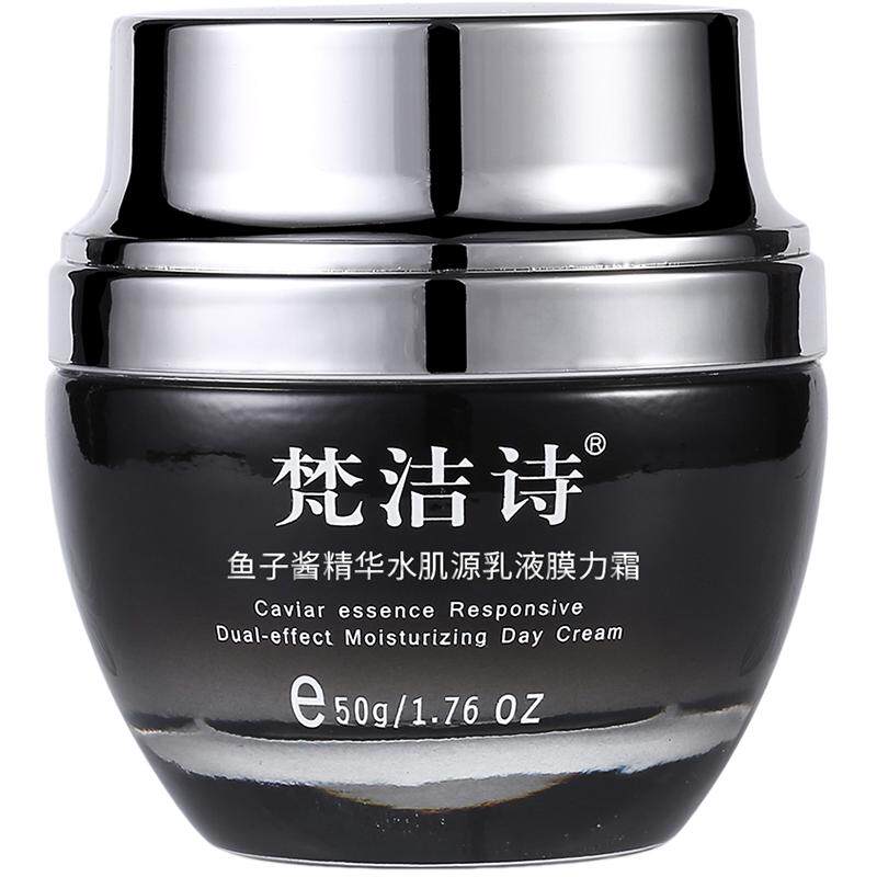 梵洁诗鱼子酱膜力霜精华乳液