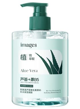 补水芦荟胶500g保湿滋养