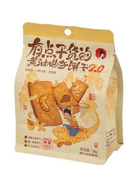 茶颜悦色有点干货的黄油曲奇饼干坚果曲奇脆饼干下午茶零食6袋