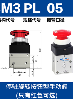 亚德客气动机械阀CM3PL08R/CM3PL06R旋转停驻按钮型手动阀开关