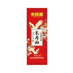 陈克明长寿面生日周岁伴手礼回礼寿面老人整箱批发独立小包装150g