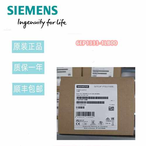 议价6EP1333-1LB00西门子PSU100L 24 V/5 A 调节型电源6EP13331LB