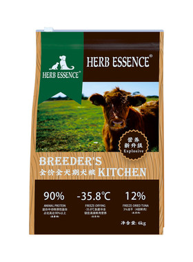 草本灵粹冻干狗粮牛羊发腮鹿肉