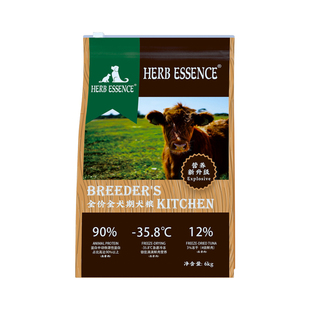 草本灵粹冻干狗粮生骨肉牛羊鹿肉长肉无谷宠物犬粮全营养天然