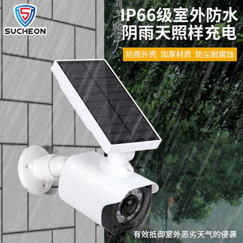 太阳能仿真摄像头假监控器模型探头仿真监控灯防盗感应照明灯户外
