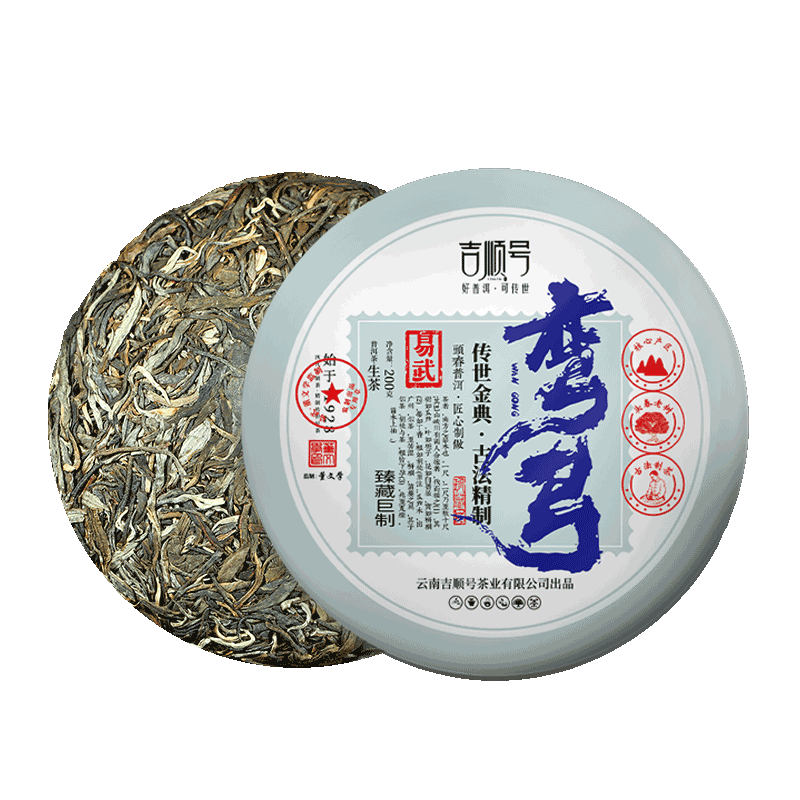 吉顺号普洱茶生茶易武弯弓