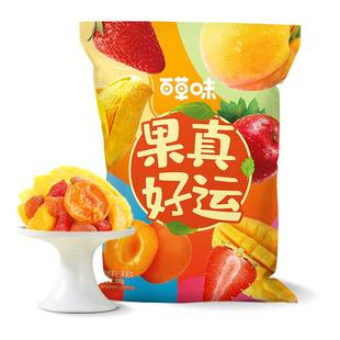 百草味果真好运500g芒果草莓红杏干果脯蜜饯新年送礼零食大礼包