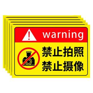 禁止拍照标识牌严禁拍照摄影提示牌进入工厂谢绝照相警示禁止摄像不准拍照标牌墙贴生产车间禁止拍照贴纸定制