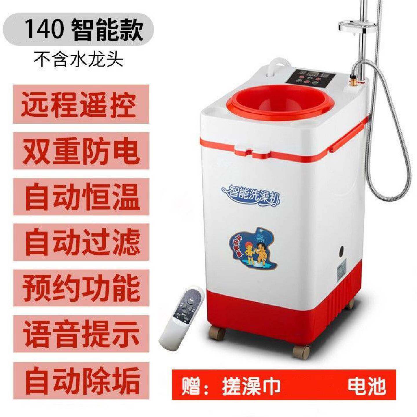 新飞节能移动洗澡机家用储水式简易即热式电热水器免安装断电洗浴
