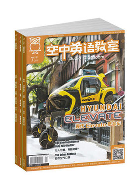 2025年学生杂志空中英语