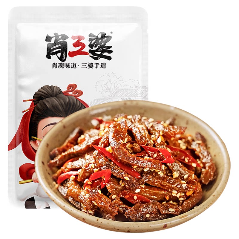 肖三婆四川特产自贡冷吃牛肉成都特色美食麻辣牛肉休闲即食小零食