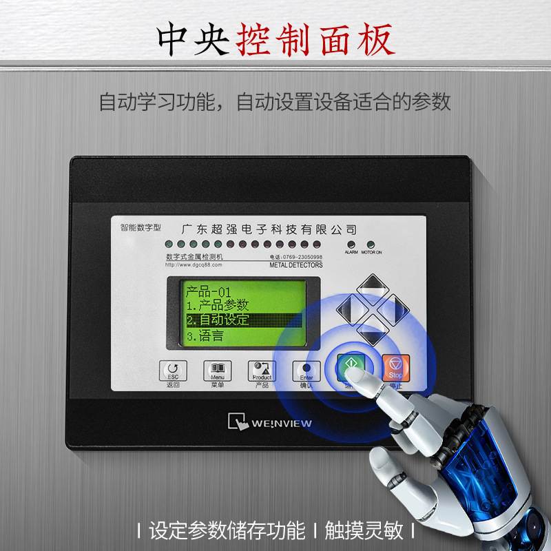 肉制品金属检测机 多功能高精度水饺猪鱼肉类铝箔包装纸箱探测仪