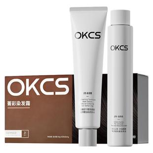 OKCS染发膏染发剂植物精华黑色栗棕遮白发法式藤棕染头膏官方正品