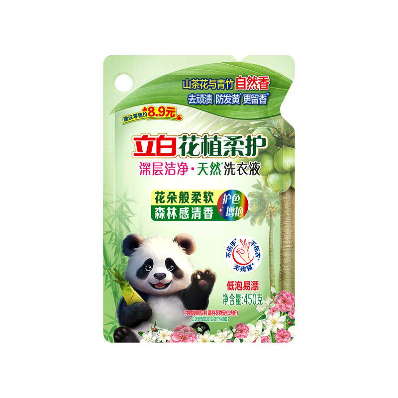 立白花植柔护洁净防发黄洗衣液