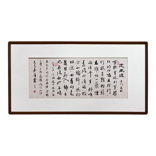 手写书法真迹毛笔字画中式宋代美学横幅定风波客厅茶室书房装饰画