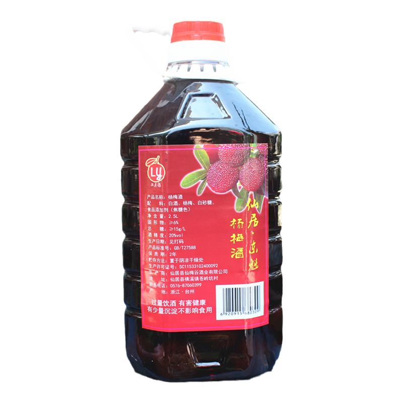 大瓶装六月梅仙居杨梅壶装