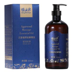 强身源植物按摩精油500ml草本老姜玫瑰薰衣艾草生姜沉香发热刮痧
