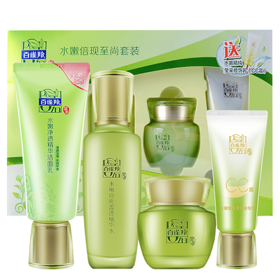 百雀羚水嫩倍现补水保湿护肤套装