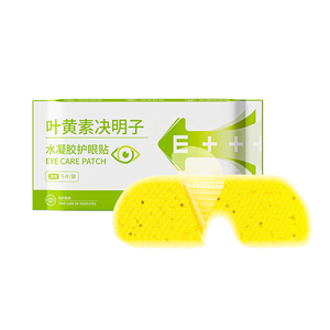 叶黄素冰敷眼罩夏季冰感水润放松双眼多重草本水凝胶眼贴z