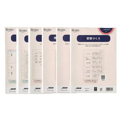 【活页系列】NOLTY能率手帐Bindex-ARF A5多功能活页纸九宫格个人年表兴趣记录习惯管理