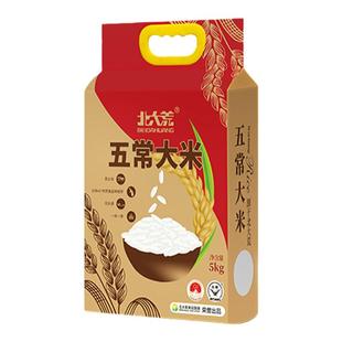 北大荒五常大米5kg东北黑龙江大米19266官方旗舰店