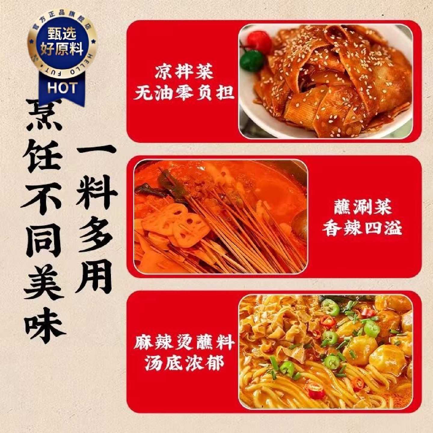 陇夏红宁夏辣糊糊正宗火锅底料麻辣烫串串香蘸料调味料260克
