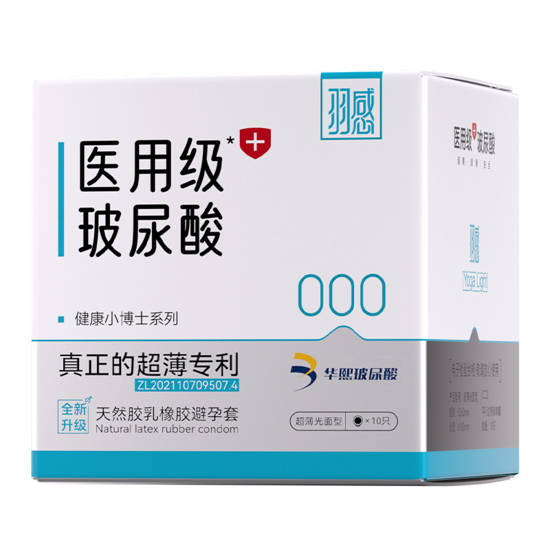 【医用玻尿酸】羽感000超薄无感避孕套官方旗舰店正品套套水润byt