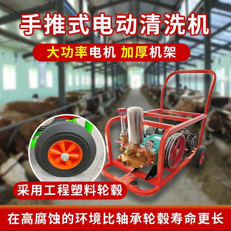 清洗机养殖场专用猪牛羊鸡鸭刷棚移动大功率高压清洗冲洗除污设备