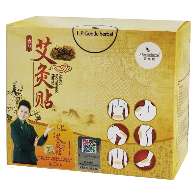 艾灸贴香港正品艾草热敷足贴