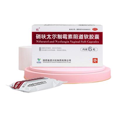 【自营】[MOL]硝呋太尔制霉素阴道软胶囊500mg200000U*6粒/盒阴道炎止痒消炎