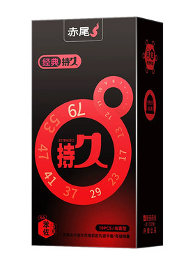 赤尾延时避孕套男用超薄正品旗舰安全持久装热销榜防早玻尿酸泄AZ
