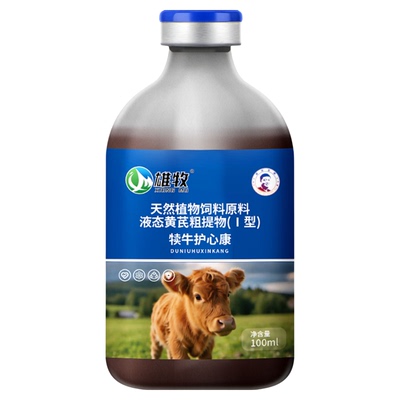 雄牧犊牛护心康发育缓慢拉稀瘦小