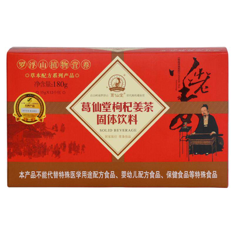 葛仙堂姜茶红糖暖身大姨妈姜汁