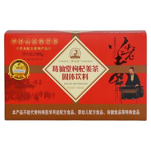 葛仙堂速溶姜茶红糖暖身大姨妈姜汁陈皮姜枣茶月子红枣枸杞老姜汤