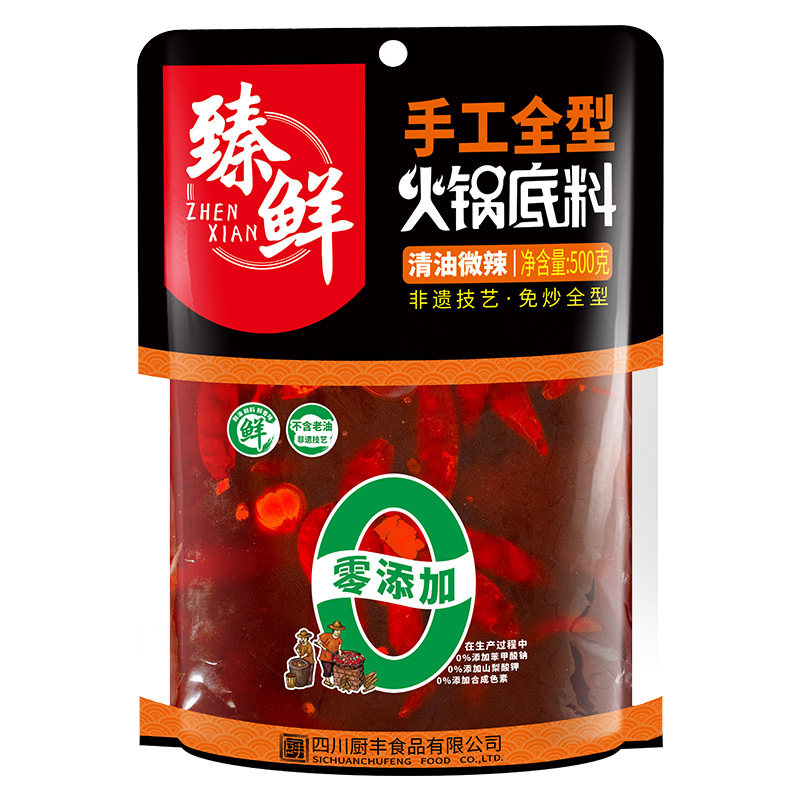 臻鲜清油火锅底料微辣500g正宗四川老成都重庆麻辣烫串串香商家用