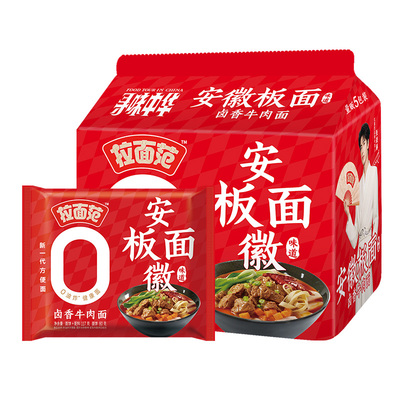 今麦郎拉面范山西刀削面袋装泡面