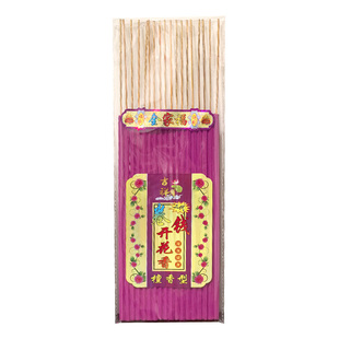 花开富贵香开花香微烟家用供香旺火莲花香财源滚滚卷财香财神香