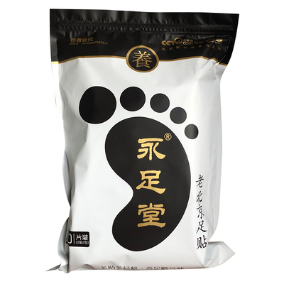 爱笑永足堂老北京足贴排毒祛湿