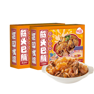 阿品老北京味筋头巴脑火锅加热即食预制菜熟食懒人菜方便菜1kg/盒