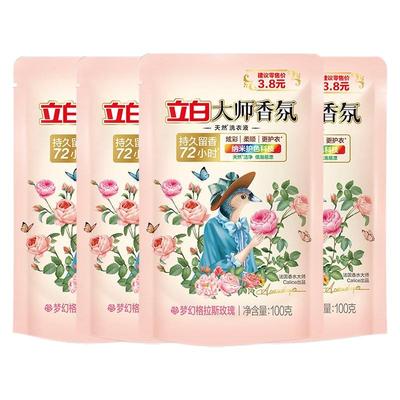 立白大师香氛洗衣液100g便携袋装